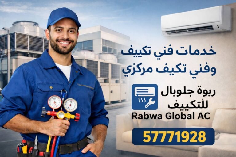 فني تكييف وفني تكييف مركزي